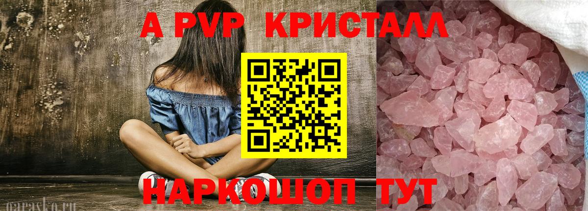 Alfa_PVP мука Тверь