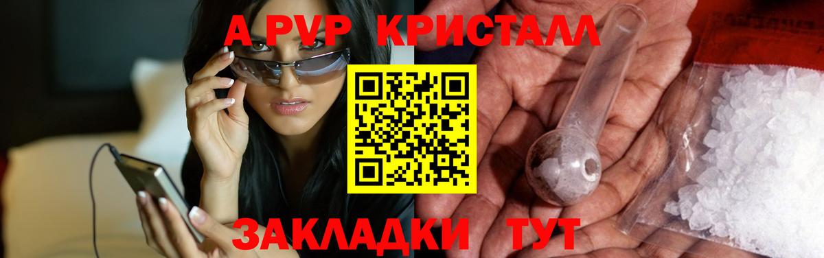 Альфа ПВП  купить наркотик  Тверь  Alpha-PVP Crystall  Альфа ПВП Crystall  Вход с VPN 