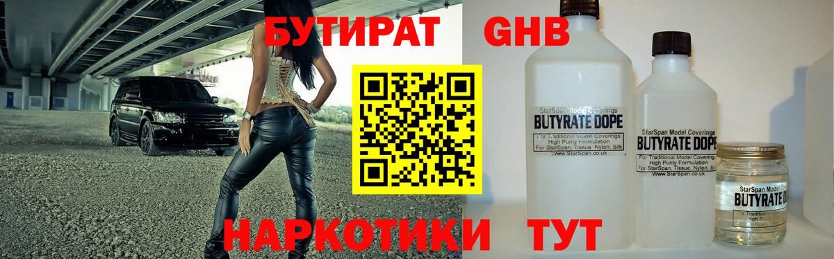 БУТИРАТ буратино  Вход с VPN  Бутират  Тверь 