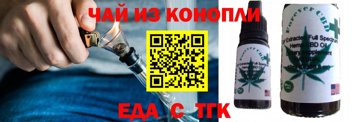 Cannafood конопля  Вход с VPN  Тверь 