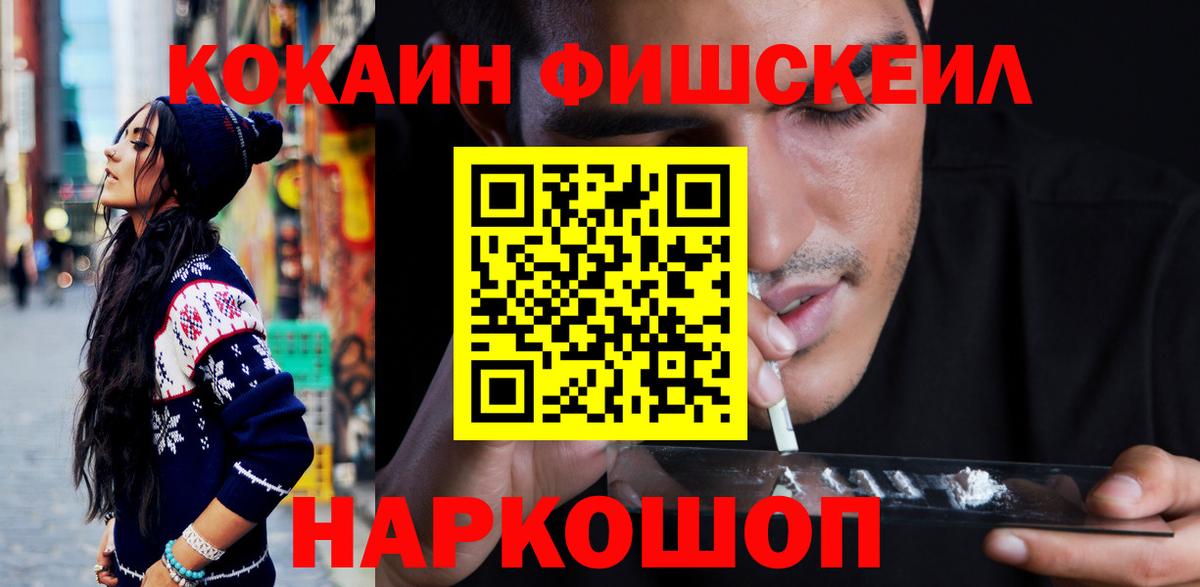 Кокаин 99%  Cocaine VHQ  Тверь  Cocaine  Вход с VPN 