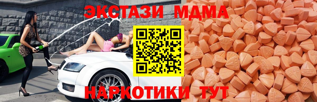 Тверь  Ecstasy  Ecstasy 250 мг  Вход с VPN  ЭКСТАЗИ XTC 