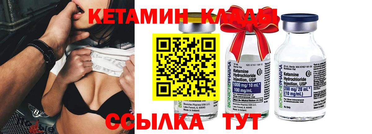 Кетамин VHQ Тверь