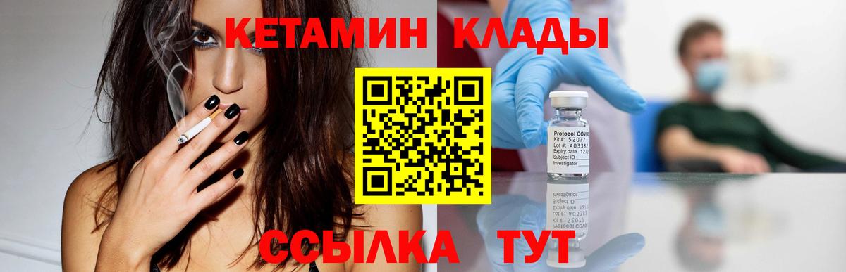 КЕТАМИН VHQ  Кетамин VHQ  Тверь  Вход с VPN 
