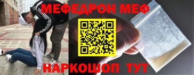 мяу мяу мука Волгодонск