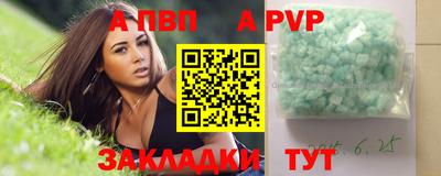 соль ск Волжский