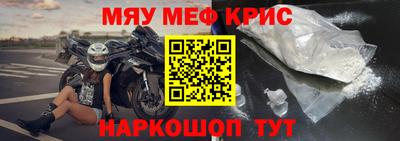 мяу мяу мука Волгодонск