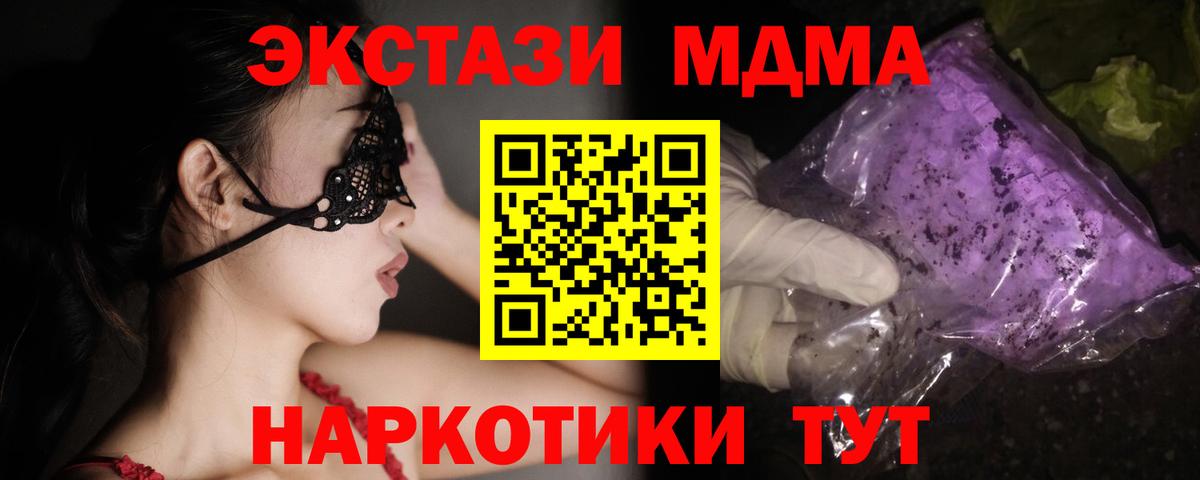 МДМА кристаллы Тверь