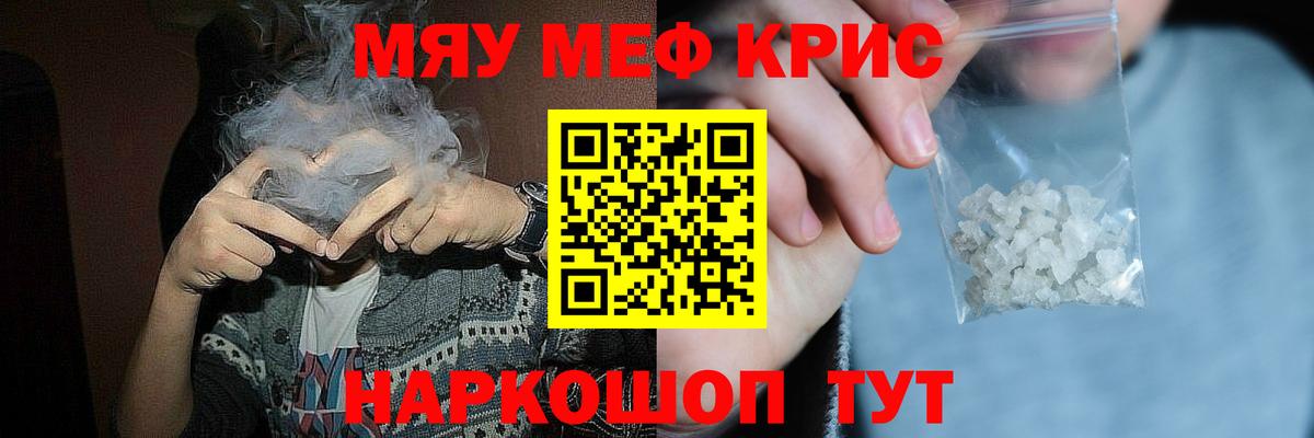 МЕФ мука  Вход с VPN  Тверь  МЯУ-МЯУ  МЯУ-МЯУ мука 