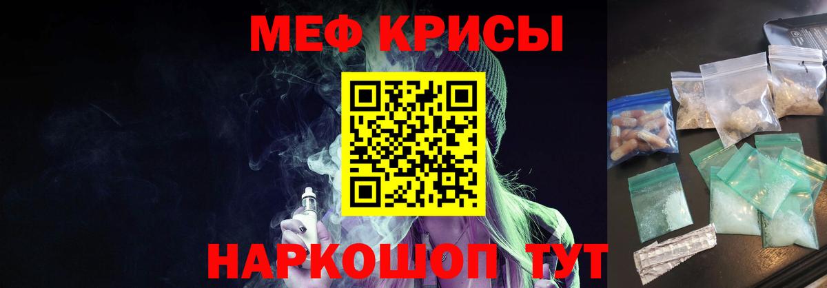Мефедрон кристаллы Тверь