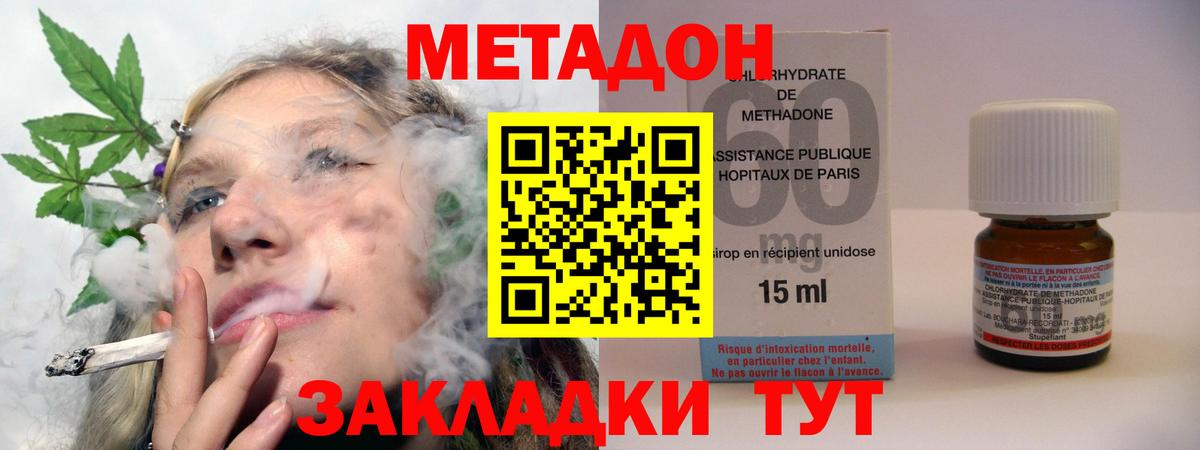 hydra вход  Вход с VPN  Тверь  МЕТАДОН methadone 