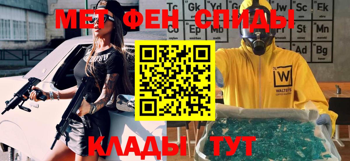 Первитин мет  Вход с VPN  Тверь 