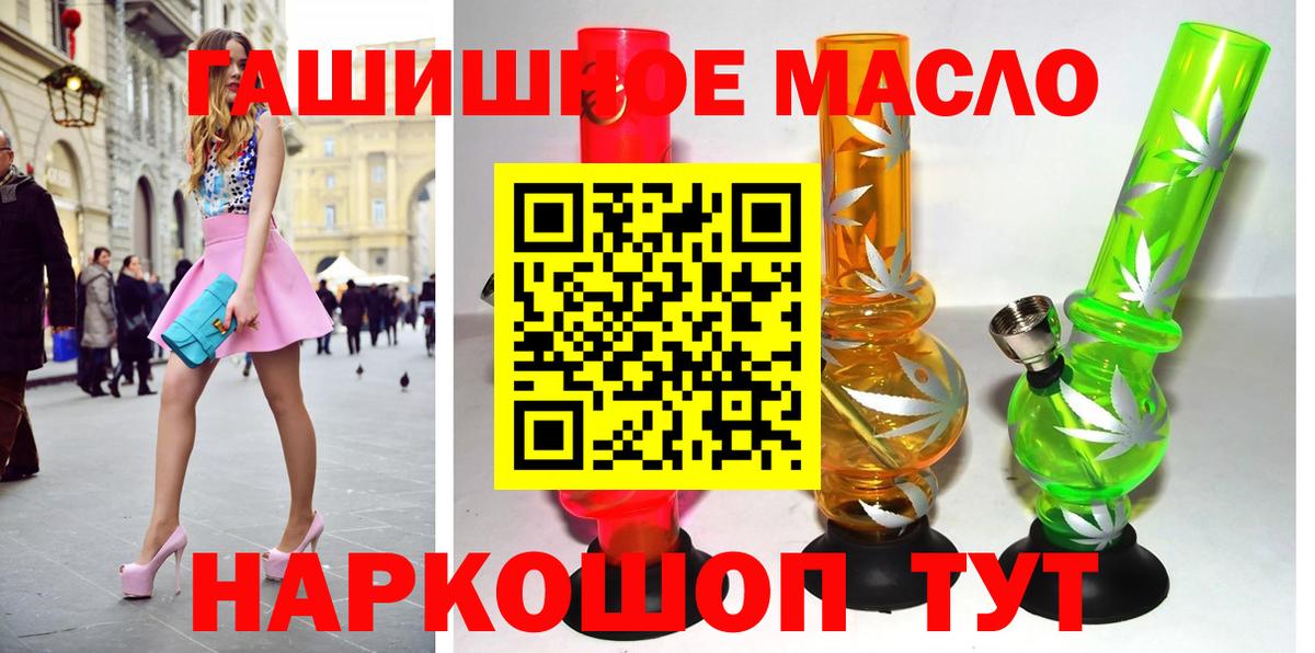ТГК гашишное масло Тверь