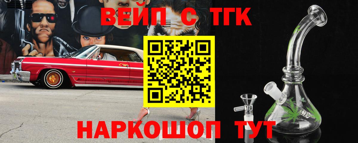 Дистиллят ТГК THC oil  Вход с VPN  ТГК концентрат  Тверь 